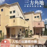 【新築】L'avenir駒沢大学