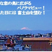 【成約御礼】大橋 6階 角部屋 パノラマビューマンション