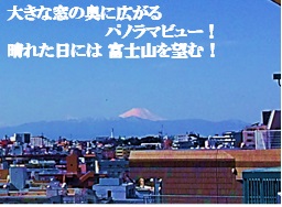 6階角部屋(外観)
